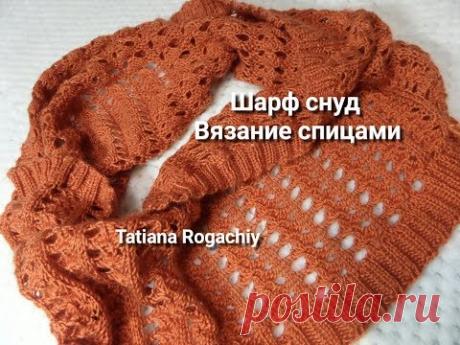 Ажурный, круговой шарф снуд/ хомут . Вязание спицами. Обзор пряжи  Valencia Australia