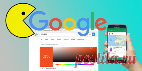 Особенности поисковой строки Google Рассмотрим некоторые интересные и полезные особенности поисковой строки google.