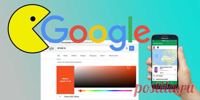 Особенности поисковой строки Google Рассмотрим некоторые интересные и полезные особенности поисковой строки google.
