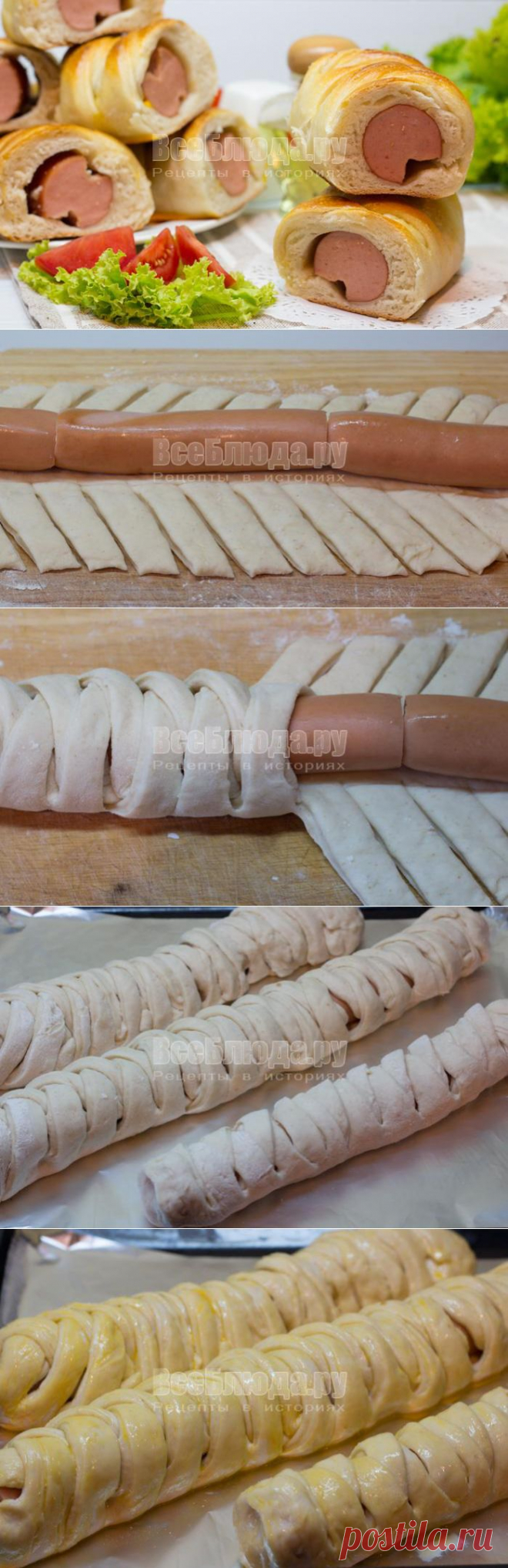 Сардельки в тесте в духовке рецепт с пошаговыми фото | Все Блюда