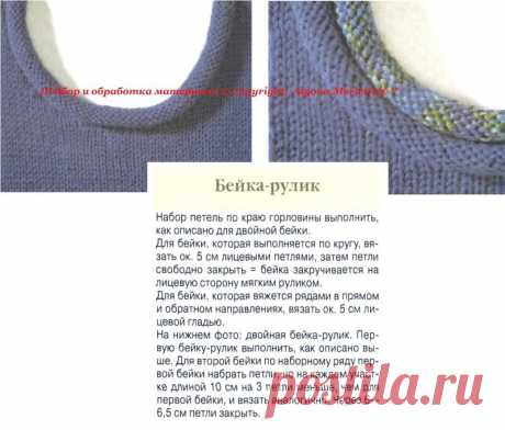 Разные варианты горловины спицами — DIYIdeas