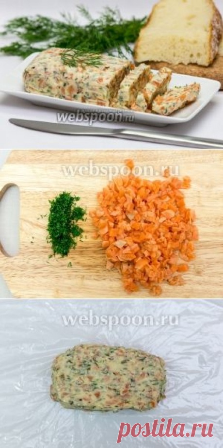 Сливочное масло с подкопченной сёмгой и зеленью.