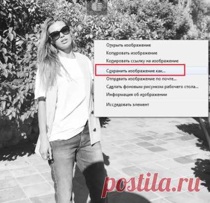 Как сохранить фото или картинки