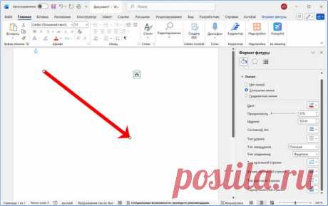 Как сделать стрелку в Ворде (10 способов) Как сделать стрелку в документе Word разными методами: нарисовать, вставить готовый элемент, добавить символ в текст, использовать Alt-код или Юникод.