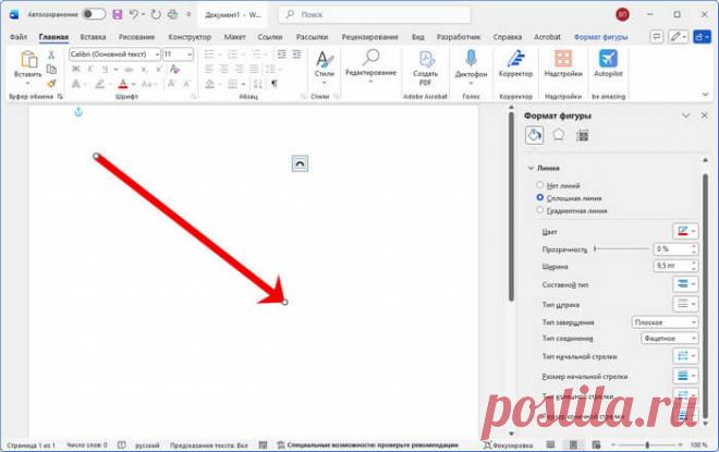 Как сделать стрелку в Ворде (10 способов) Как сделать стрелку в документе Word разными методами: нарисовать, вставить готовый элемент, добавить символ в текст, использовать Alt-код или Юникод.