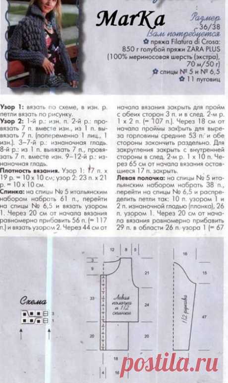 Связать жакет спицами