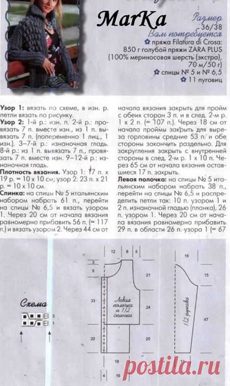 Связать жакет спицами