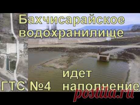 Крым. Бахчисарайское водохранилище наполняется. ГТС №4 - место забора воды из р. Кача.