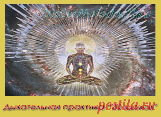 Дыхательная практика "20 вдохов" | Как сохранить молодость