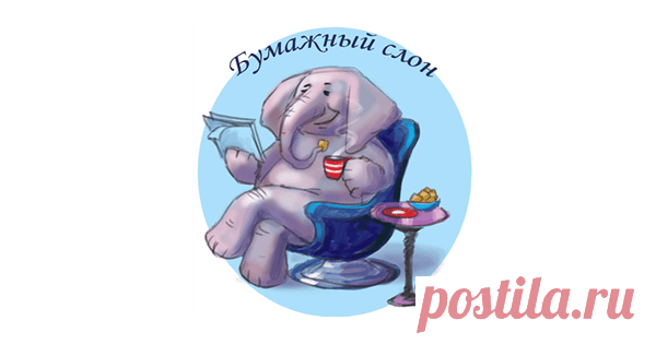 Сюрпризы — Глава 26 — Литературный клуб 