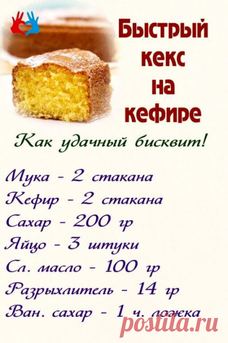 Кекс