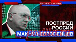Постпред России в ООН ткнул европейцам под нос их «гарантии» Януковичу