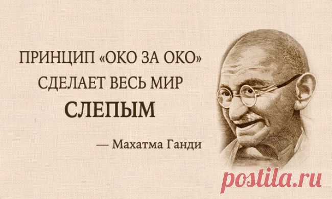 30 жизненных принципов Махатмы Ганди
