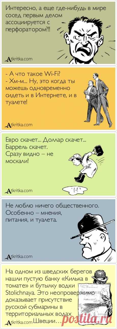 КАРТИНКИ СО СМЫСЛОМ. ПРИЛИЧНЫЕ. НУ, ПОЧТИ... ;-) | Prikolisti.com