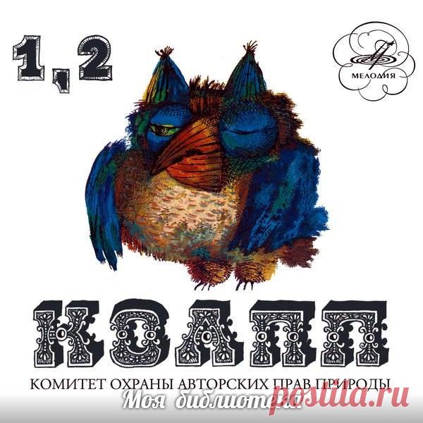 Веселые и увлекательные репортажи с заседаний КОАППа, 