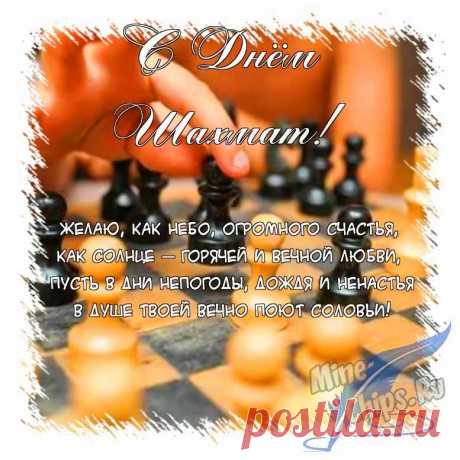 Шахматы скорее ставь на доску,
Задачку вновь для разума лови!
Шахматы — разминочка для мозга,
Свой ум, свою смекалку прояви!