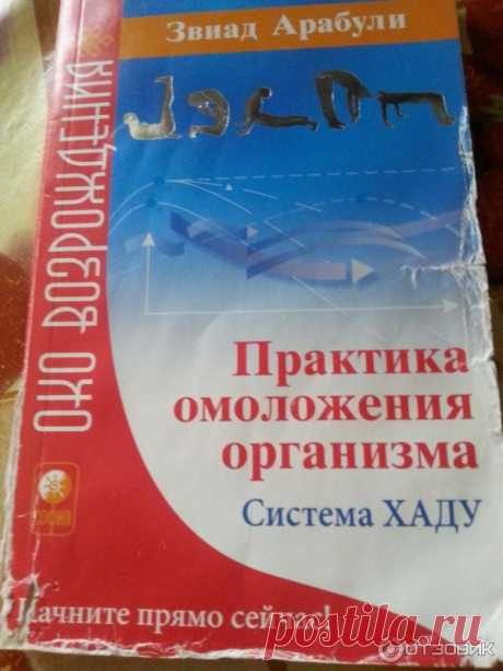 Хаду - это упражнение, разработанное для уменьшения проблем, связанных с заболеваниями суставов и позвоночника. Он подходит для всех без исключения - мужчин,