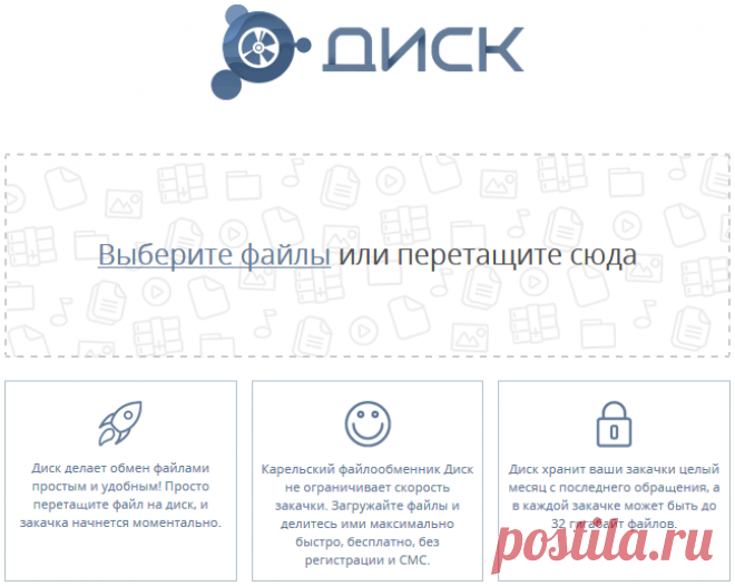 Как передать большой файл через интернет — 5 способов Как можно передать файл большого размера через интернет разными способами? С подобной проблемой сталкивались многие пользователи, потому что с передачей небольших файлов проблем нет.Главная проблема п...