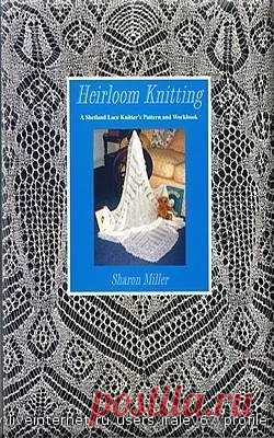 Heirloom knitting. Книга с ажурными узорами для вязания тонких, воздушных шалей.