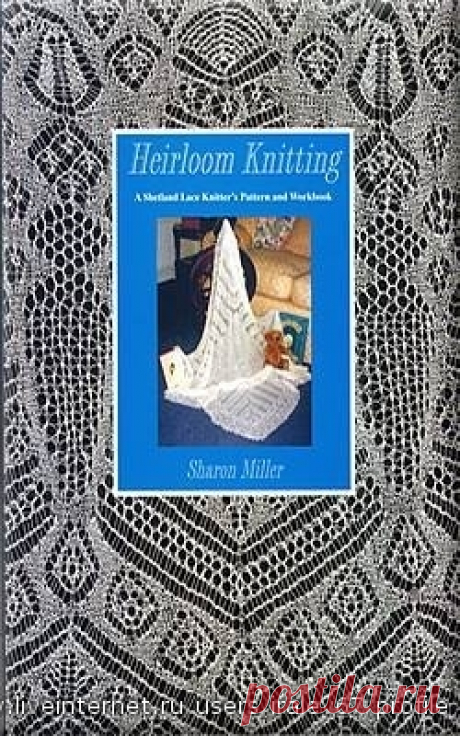 Heirloom knitting. Книга с ажурными узорами для вязания тонких, воздушных шалей.