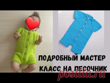 ПОДРОБНЫЙ МАСТЕР КЛАСС НА КРАСИВЫЙ И СТИЛЬНЫЙ ПЕСОЧНИК.