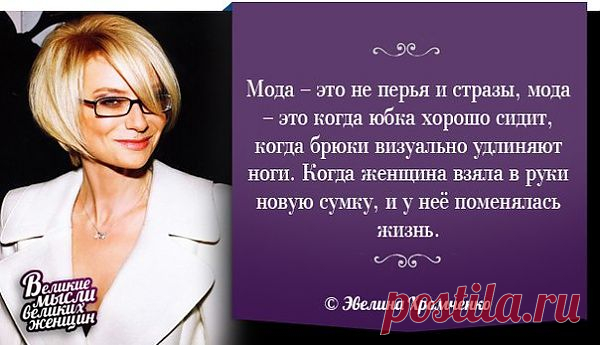 Эвелина Хромченко.
