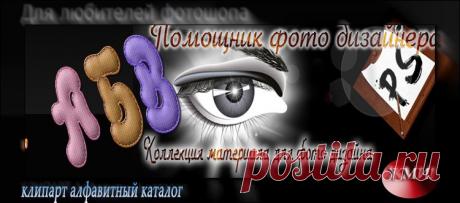 Каталог клипарта