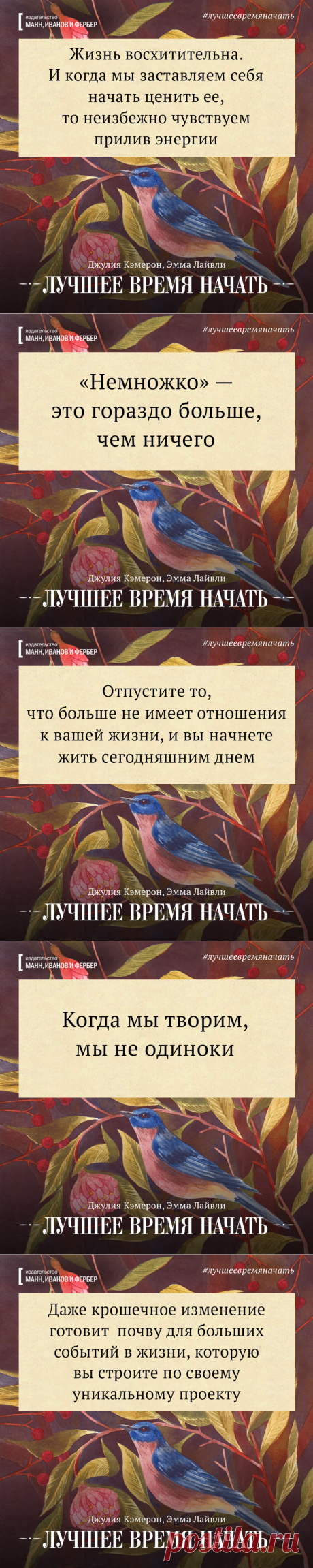 Открытки по книге «Лучшее время начать» | Блог издательства «Манн, Иванов и Фербер»