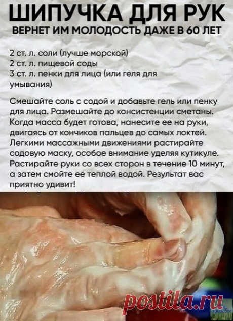 Πолезнaя маска для рук :