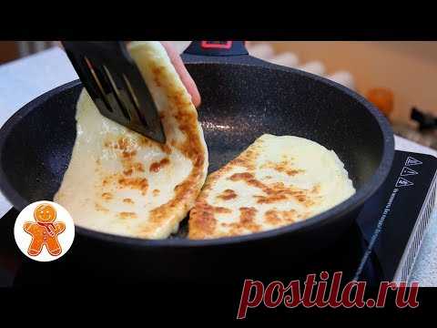 Вкуснейшие Сырные Лепешки с Начинкой за Полчаса
