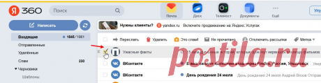 Как отписаться от рассылки на почту, используем Яндекс, Gmail и Мейл ру.