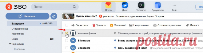 Как отписаться от рассылки на почту, используем Яндекс, Gmail и Мейл ру.