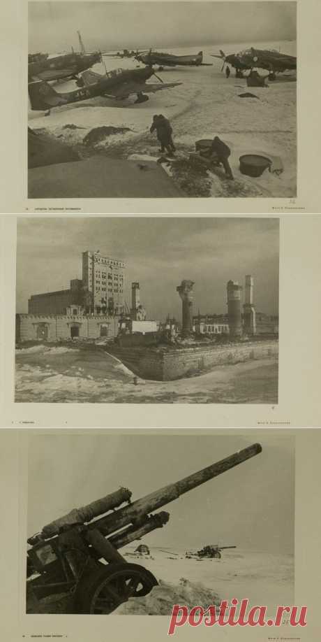 Сталинград. Февраль — март 1943 года / Назад в СССР