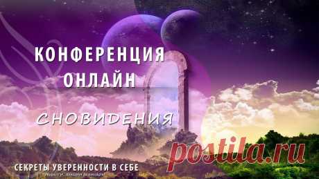 Конференция онлайн состоится с 18 по 22 ноября 2014 года с 19.00 по МСК