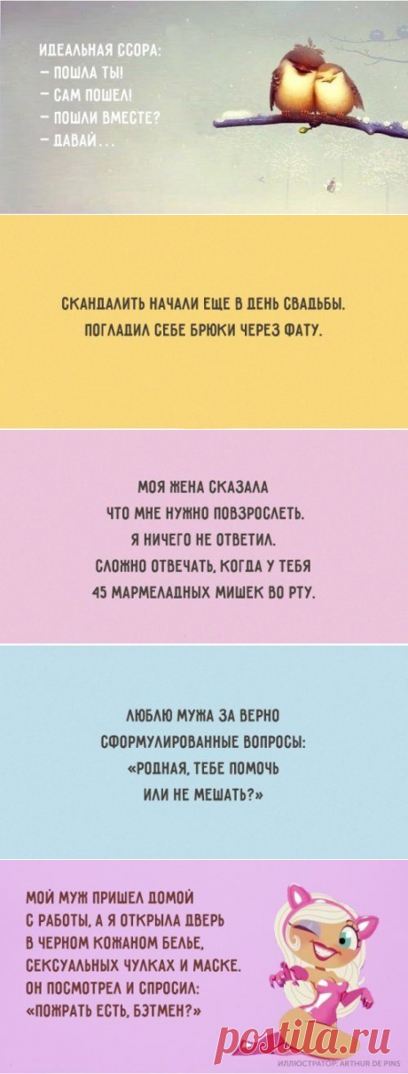 Прикольные открытки о любви и семье / Малютка