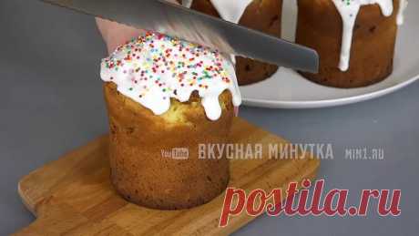 Пасхальный кулич БЕЗ дрожжей