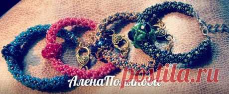 Украшения-обереги из бисера и бусин и.... Автор