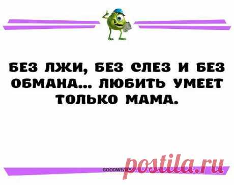 Так и есть!