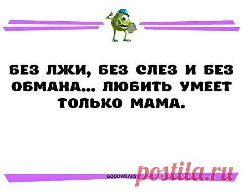 Так и есть!