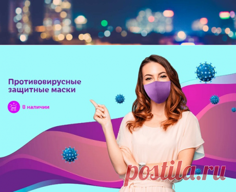 Многоразовые защитные маски для защиты от коронавируса | Всякая всячина