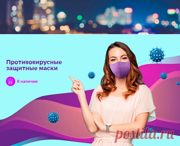 Многоразовые защитные маски для защиты от коронавируса | Всякая всячина