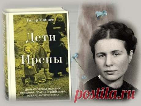 Дети Ирены. Запрещенная правда которую необходимо знать.

Меня всегда будет поражать жестокость и холоднокровность людей. Я  не могу смириться с этой мыслью, что такие &quot;существа&quot; есть, но я непоколебимо уверен в том, что &quot;нет ничего страшнее человека&quot;. Эта книга как раз таки подтверждает эту мысль, причём не единожды. Вдохновляет своими ужасающими подробностями, вновь задуматься о своей жизни.