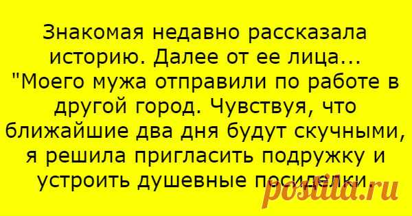 Девушка случайно отправила сообщение мужу, а не подруге. Вечером её ждал сюрприз &#8212; Калейдоскоп чудес