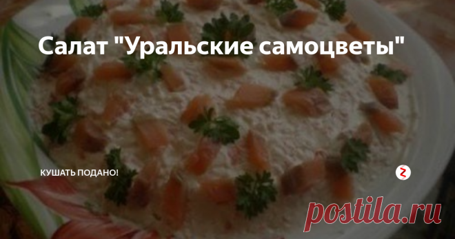 Салат 