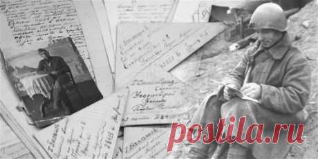история и правила написания солдатских писем в годы великой отечественной войны — Яндекс: нашлось 25 млн результатов
