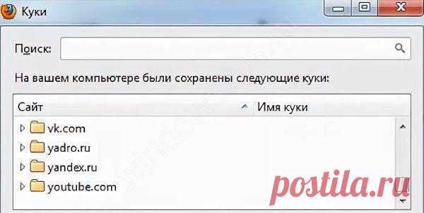 Что такое куки в браузере: как включить и почистить cookies