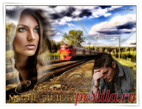 Сkольkо мы не виделись... - обсуждение произведений современной поэзии и прозы Сkольkо мы не виделись... - Клуб любителей современной прозы и поэзии