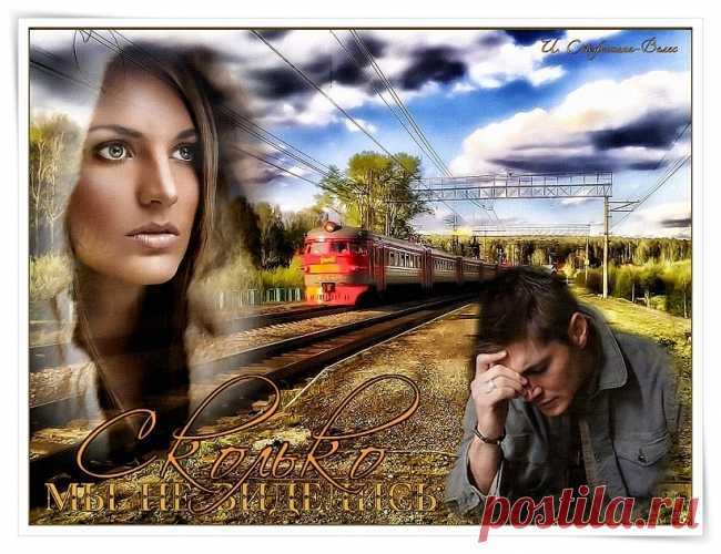 Сkольkо мы не виделись... - обсуждение произведений современной поэзии и прозы Сkольkо мы не виделись... - Клуб любителей современной прозы и поэзии