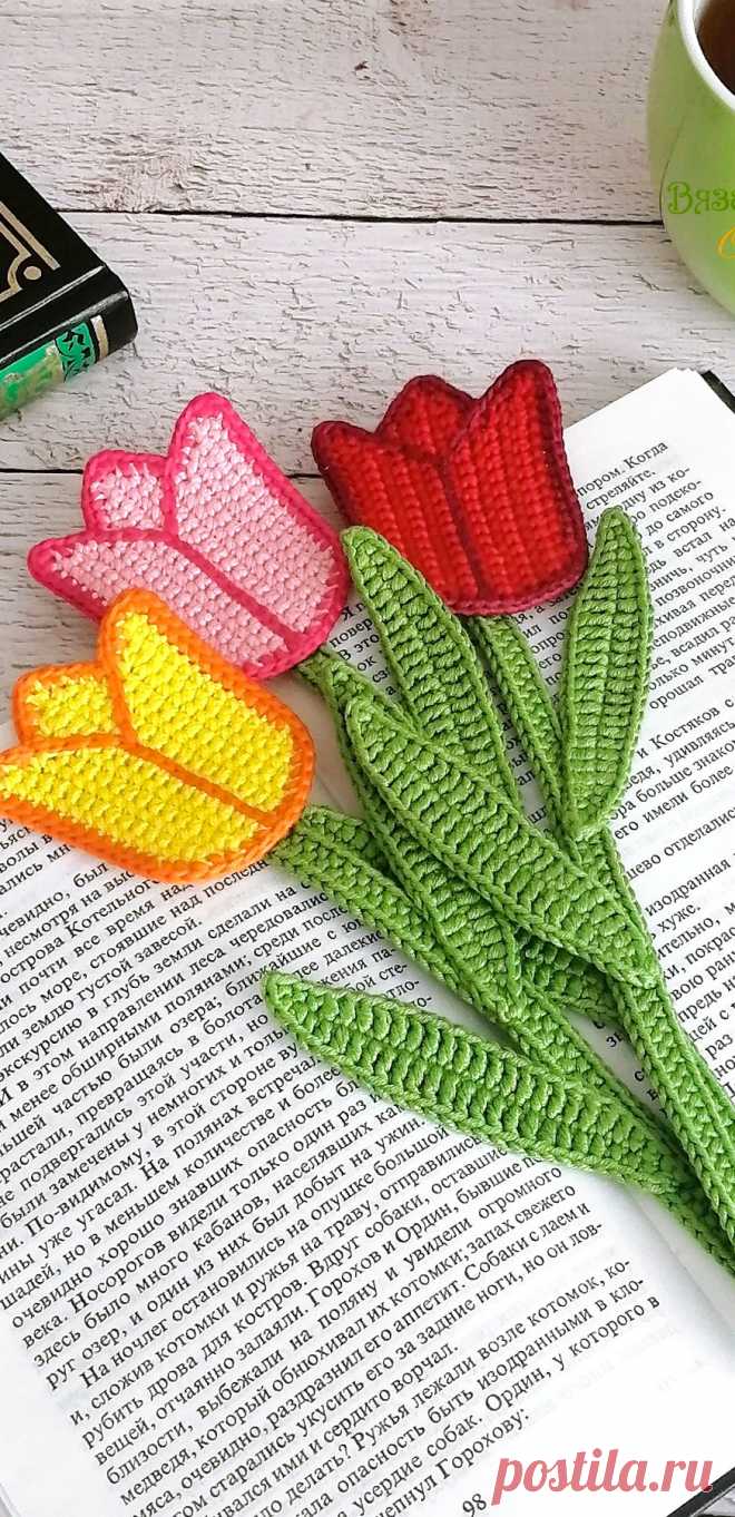 PDF Закладка Тюльпан крючком. FREE crochet pattern; Аmigurumi flower patterns. Амигуруми схемы и описания на русском. Вязаные игрушки и поделки своими руками #amimore - декоративная закладка для книги в виде цветка тюльпана, книжная закладка, цветочек, цветы, 8 марта.