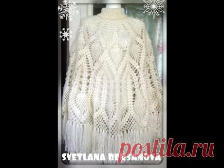 Белое пончо с ананасами . Часть 1